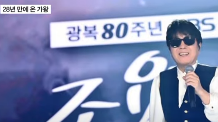  “75세에도 무대 장악!” 가왕 조용필, 28년 만의 단독 공연과 그의 차 이야기