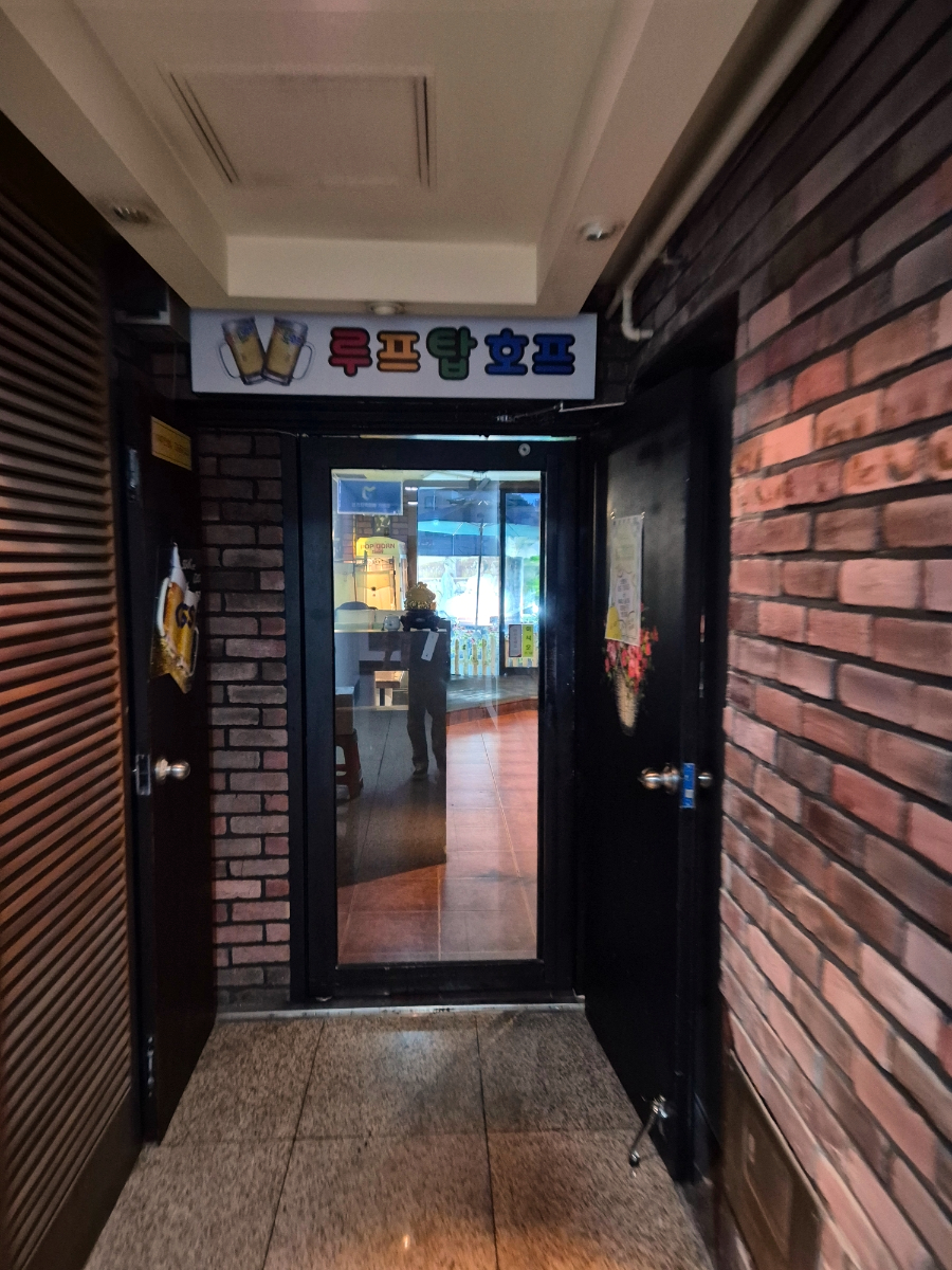 루프탑호프 사진 1