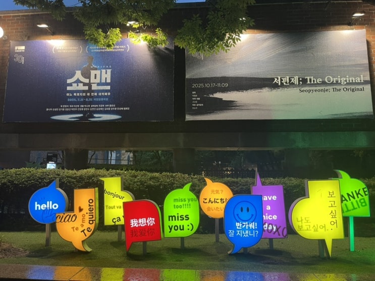  뮤지컬 쇼맨_어느 독재자의 네 번째 대역배우