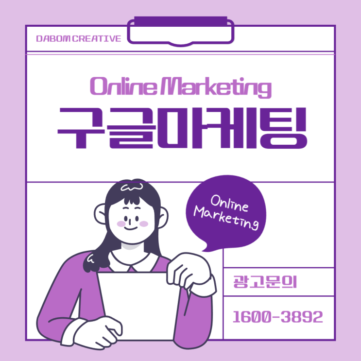 <b>구글</b>SEO 블로그 <b>검색 순위</b> 높이는 마케팅 전략