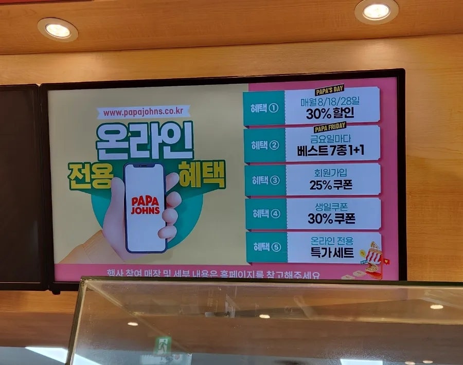 파파존스 사당점 사진 4