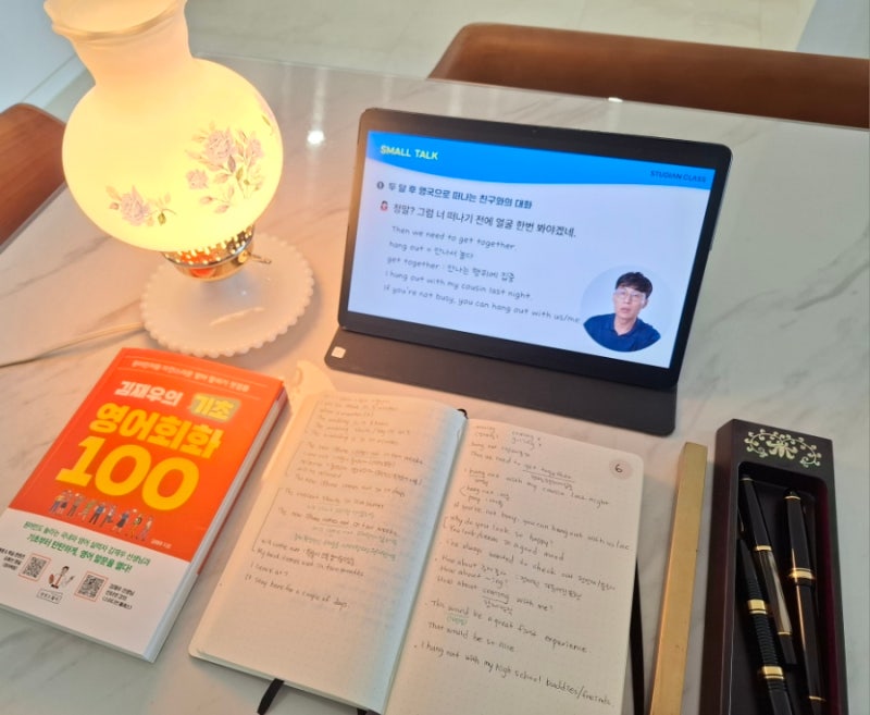 김재우 기초영어회화 인강 시작!