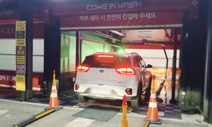  24시간 노터치자동세차 컴인워시 김포구래점 후기 김포세차장