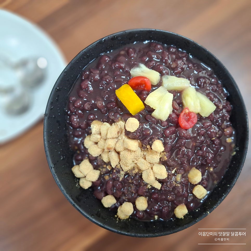 팥들었슈 사진 2
