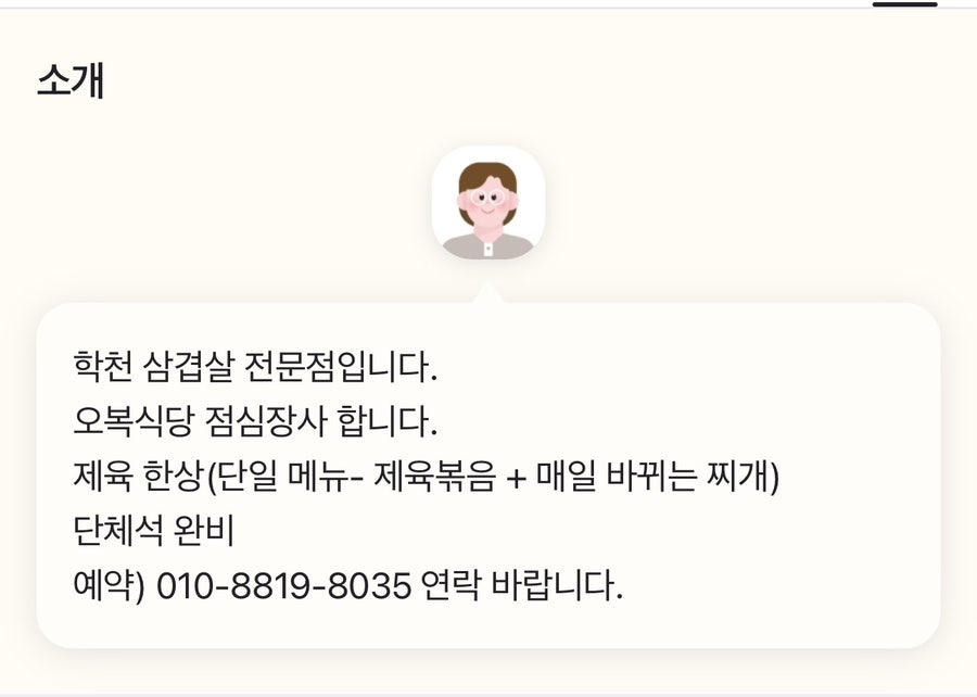 오복식당 사진 3