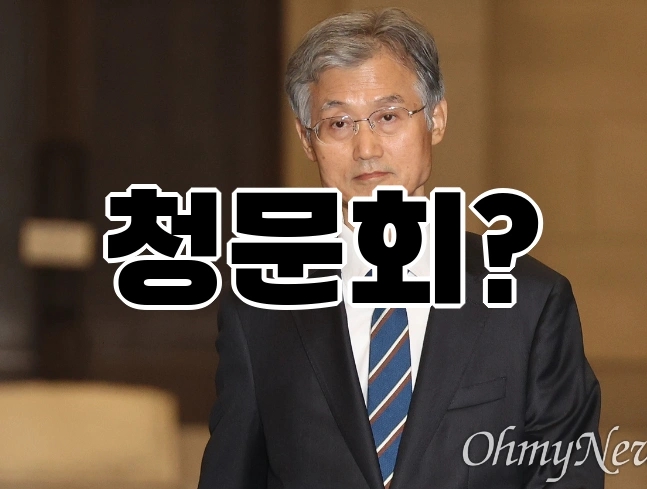 <b>조희대</b> 대법원장, '대선 개입 의혹' <b>청문회</b> 파장 <b>쟁점</b>부터... 