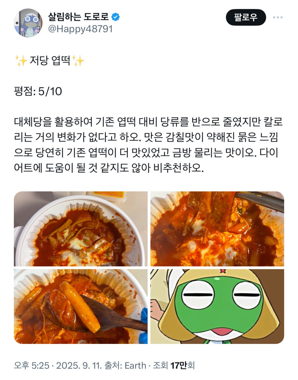 동대문엽기떡볶이 부산명지점 사진 4