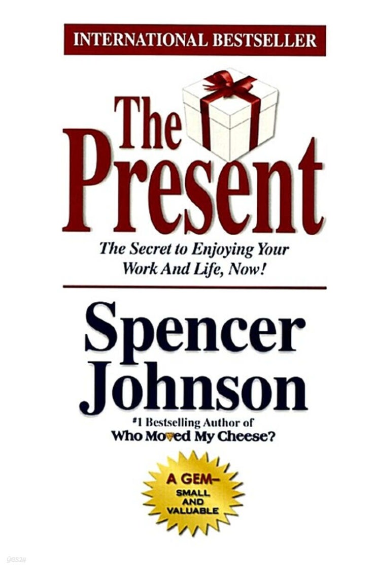  생각에서 벗어나 현재로, 스펜서 존슨의 「선물」