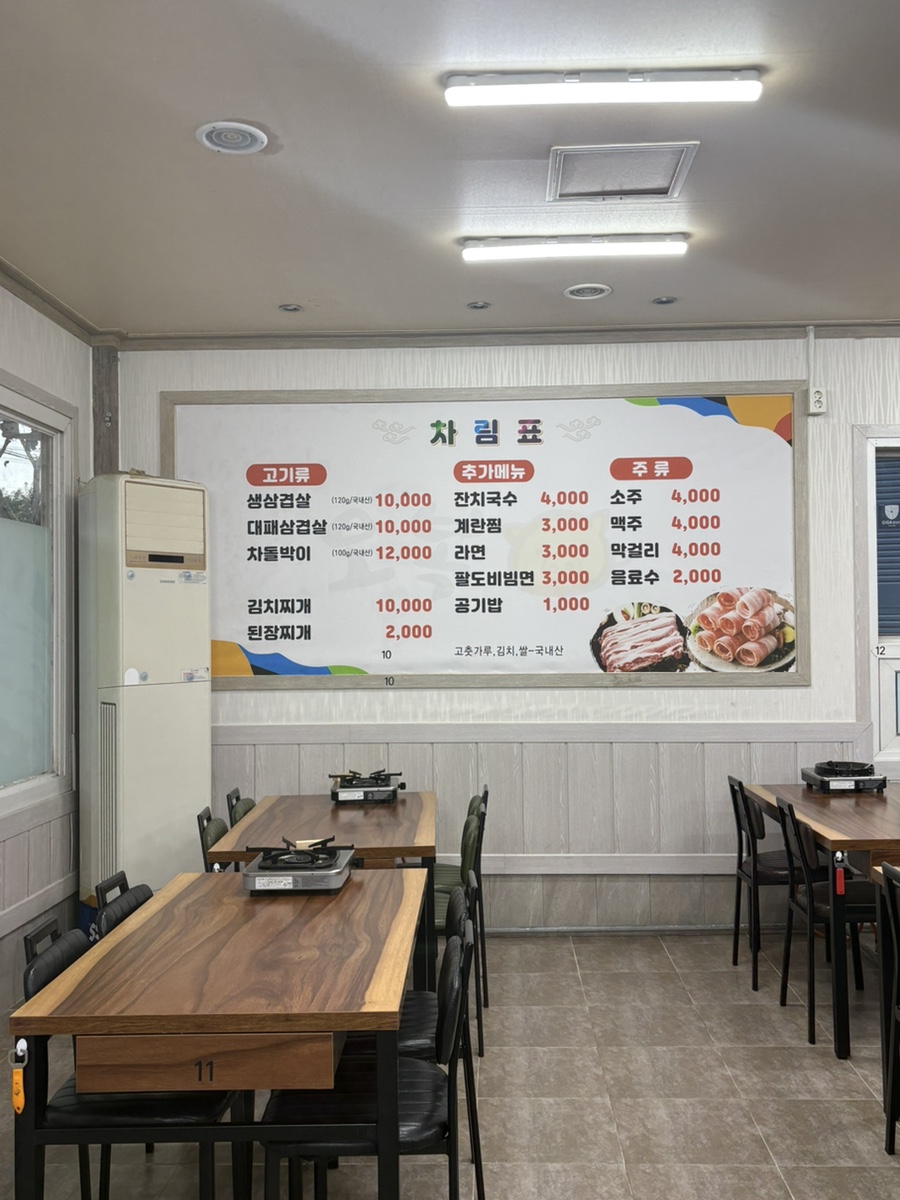 오복식당 사진 2