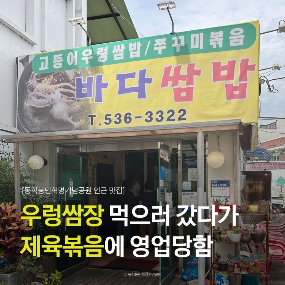 바다쌈밥 사진 1