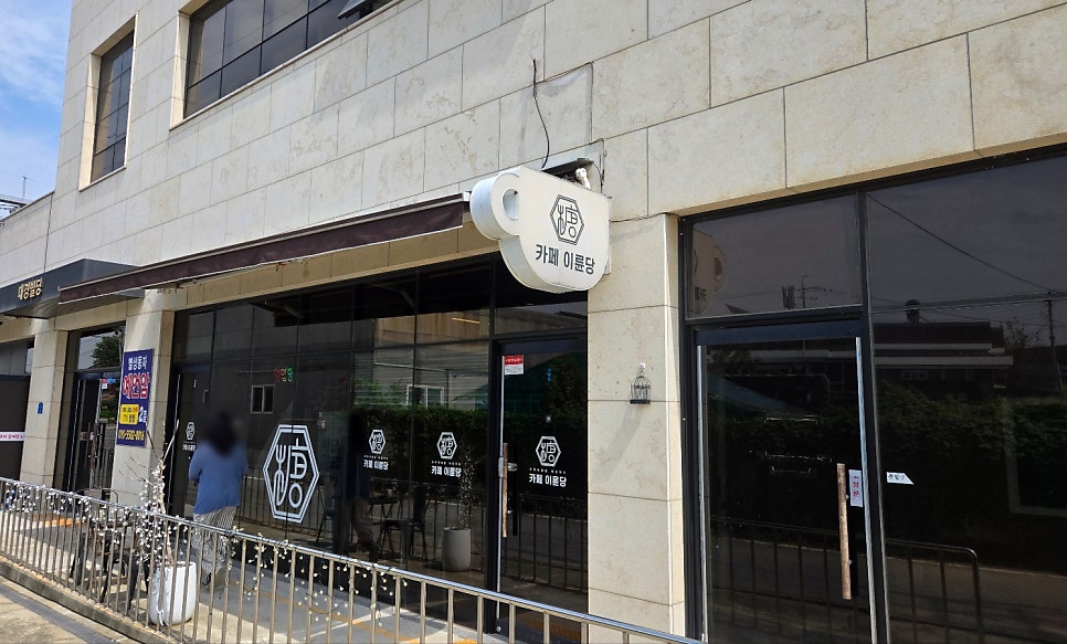 카페이륜당 성환점 사진 2
