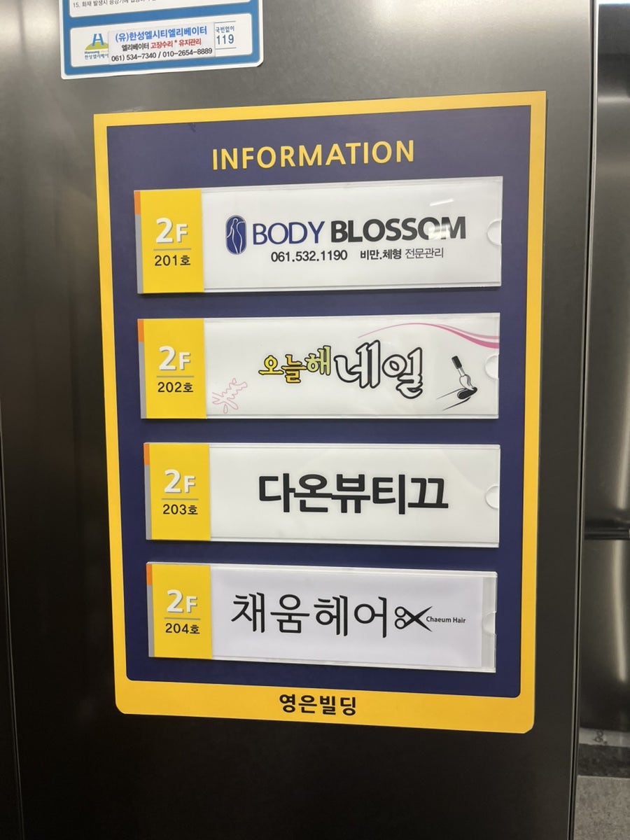 다온뷰티끄 사진 2