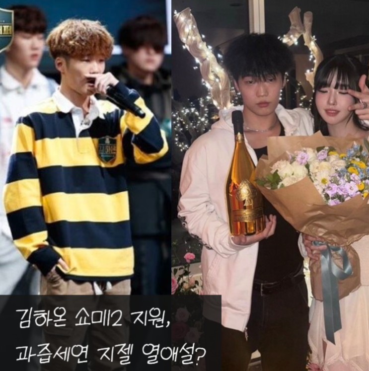 김하온, <b>쇼미더머니12</b> 참가자 변신 <b>프로듀서</b>로 등장 아니였네