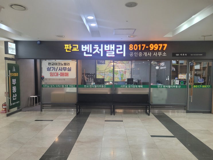  판교 직장인 상권과 창업 환경 분석-사무실 임대.근무 연봉.직장인 트렌드