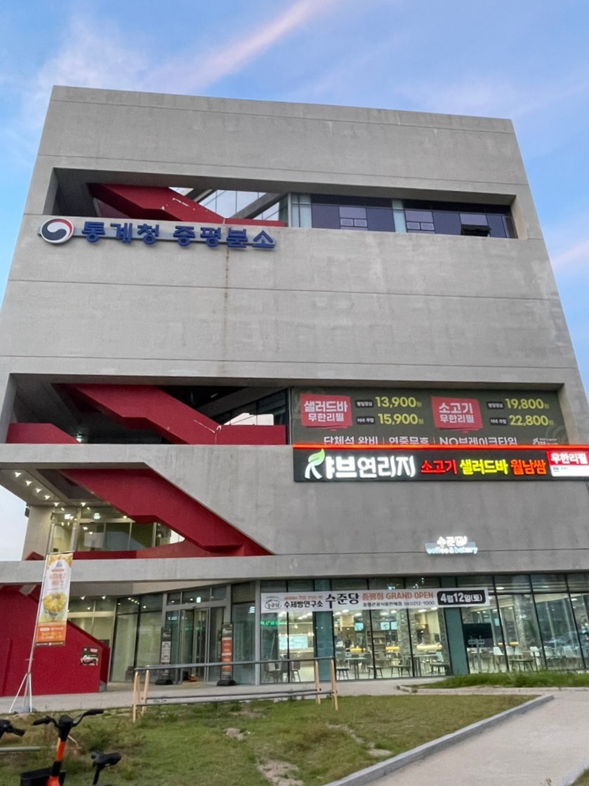 샤브연리지 증평점 사진 2