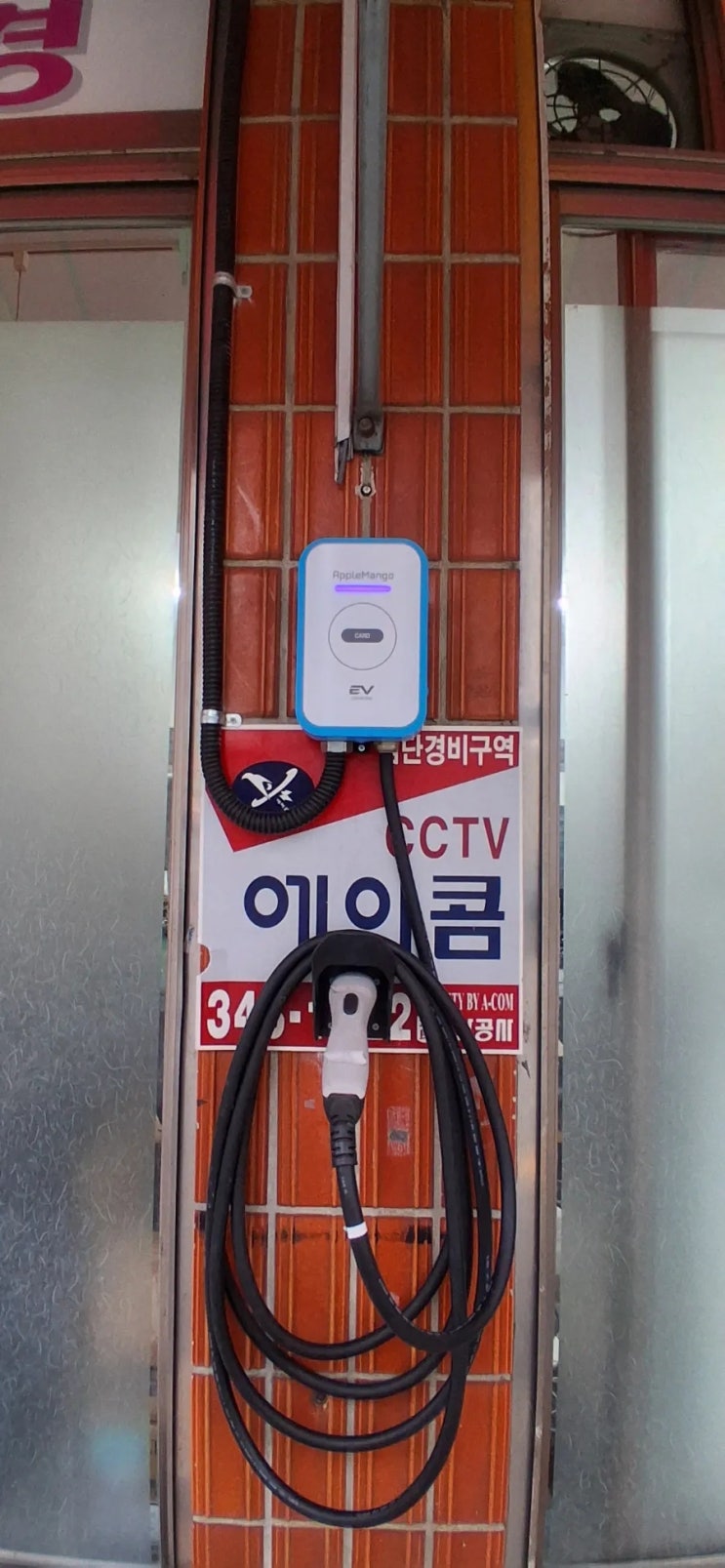 공장 회사 전기차 집밥 애플망고 완속 충전기 7KW 이전 설치 비용 및 요금 (부산 화명동)