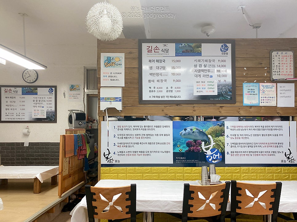 길손해장국 사진 4