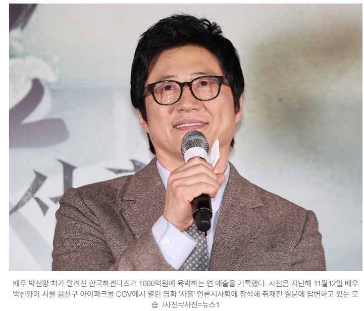  하겐다즈코리아, 매출 1000억 눈앞…박신양 처가 기업 ‘스몰 럭셔리’ 수혜 