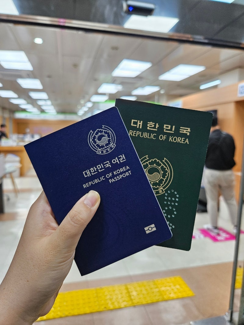 대구 시청 동인청사 여권 재발급