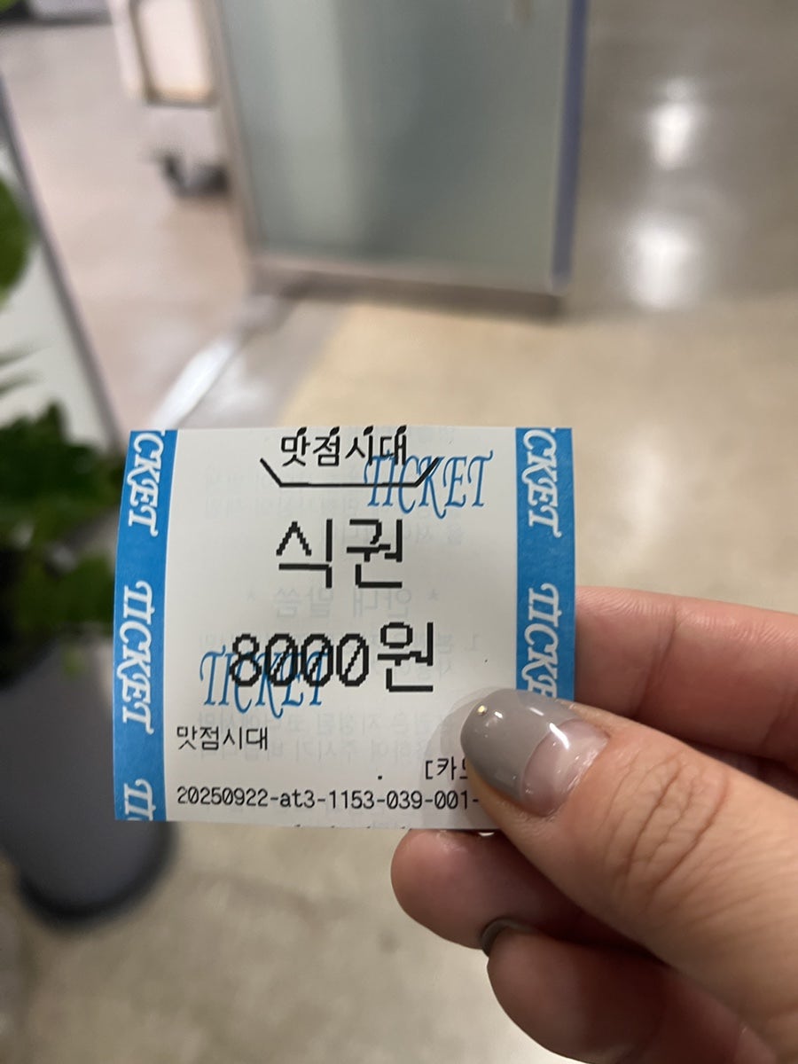 맛점시대 사진 4