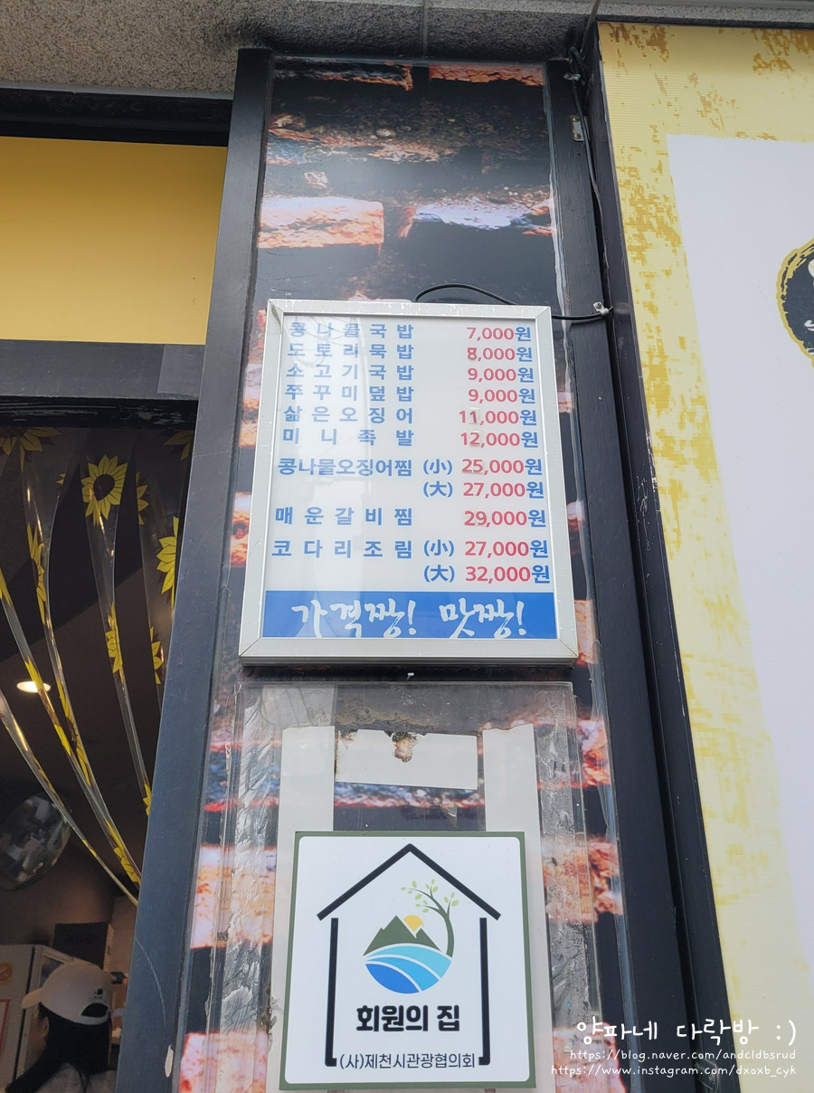 시루향기 제천점 사진 4