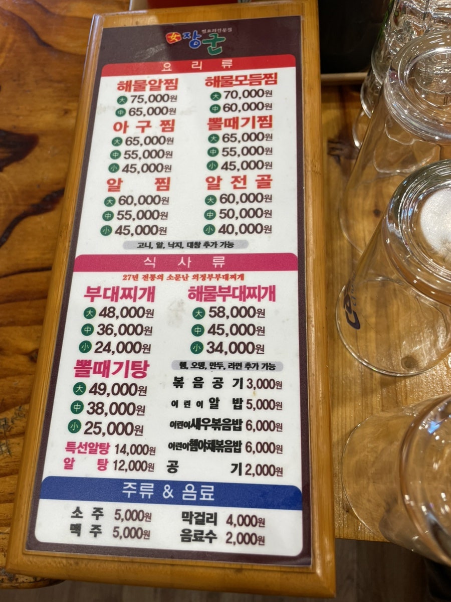 여장군 문흥점 사진 4