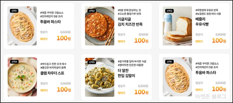  그리팅 100원딜+페이코 33%혜택(무배)신규 및 기존