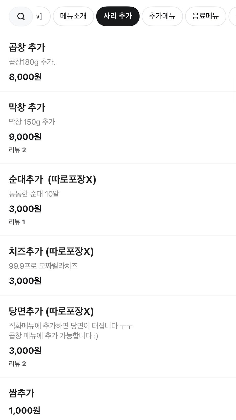 돌아온왕십리곱창 사진 6