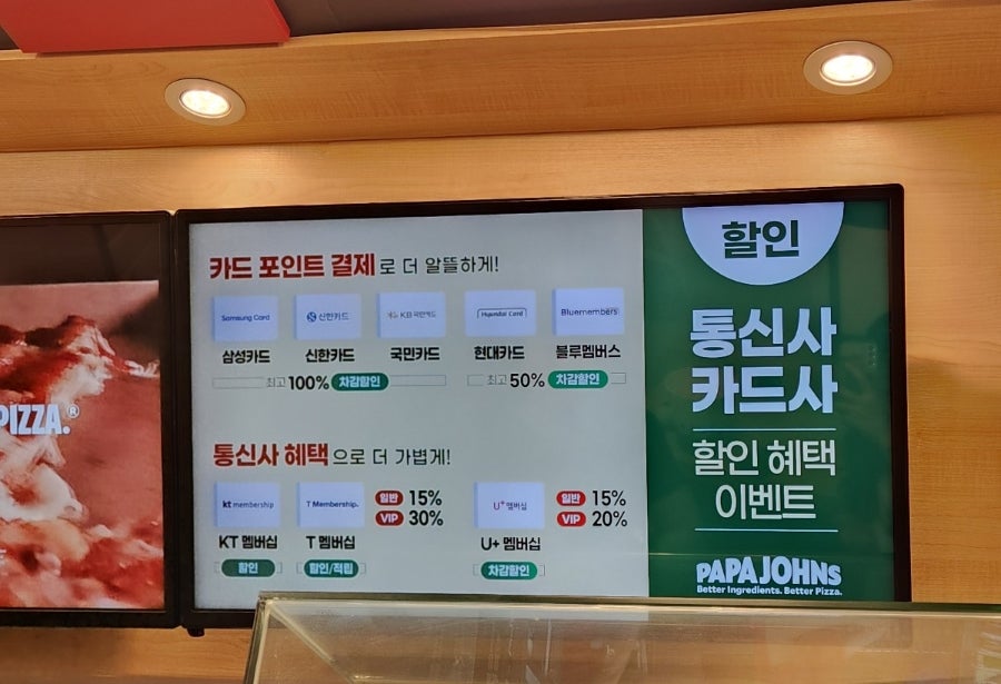 파파존스 사당점 사진 5