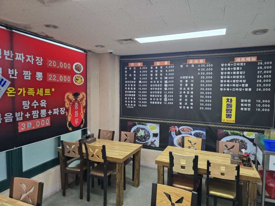 중화루 사진 5