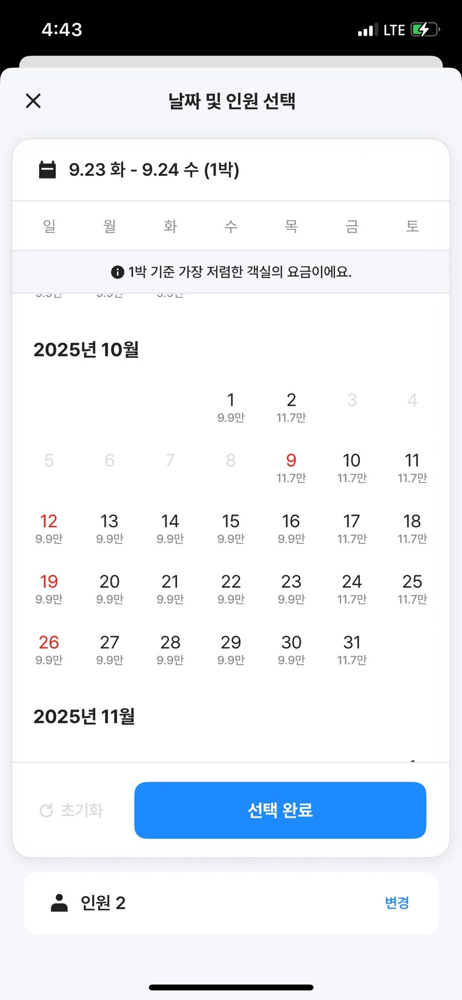 선운하늘채펜션 사진 4