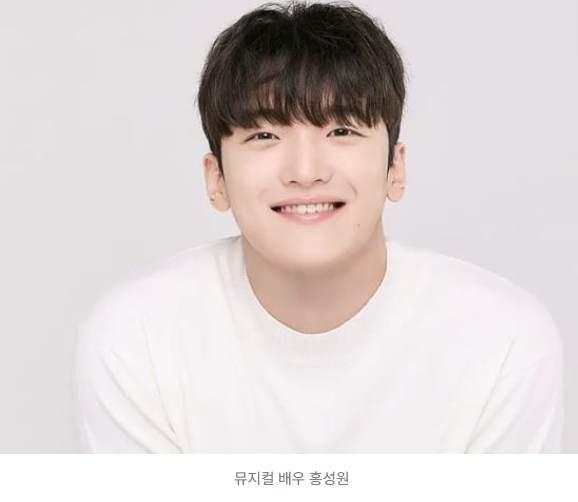  뮤지컬 배우 홍성원, 공연 중 여성 비하 발언 논란 → 사과 ️