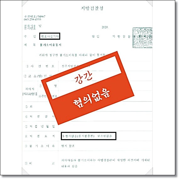 전주법률사무소 법무법인 차이는 관련 사진