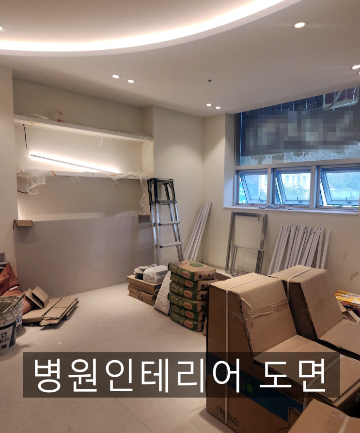  병원인테리어 도면, 제작시 고려해야 되는 내용 알려드립니다.