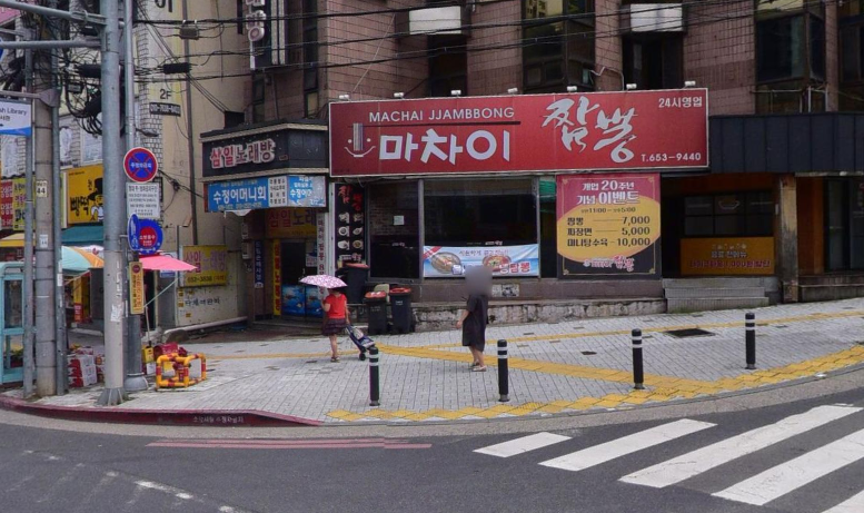 마차이짬뽕 송현점 사진 1
