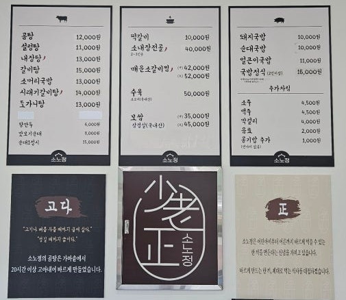 소노정 김천혁신점 사진 6