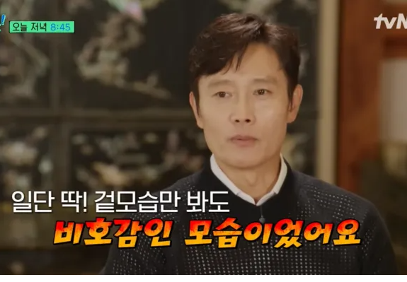 <b>이병헌</b> “<b>박찬욱 첫인상</b>? 코트에 말총머리..겉모습부터... 