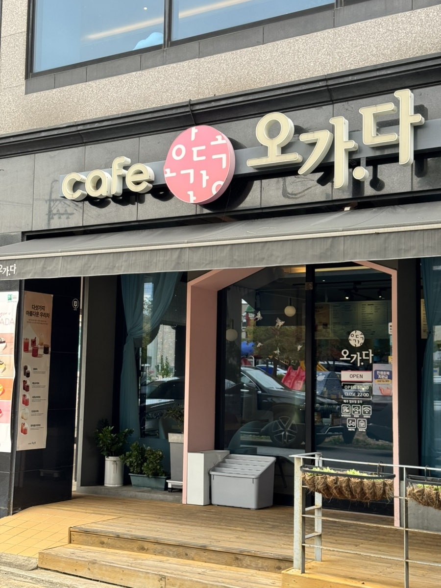 오가다 동해평릉점 사진 5