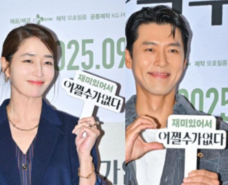 손예진현빈 부부, <b>이병헌</b><b>이민정 부부</b>, 영화 '어쩔 수가 없다... 