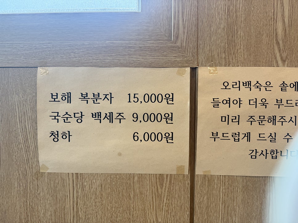평상집 가양점 사진 5