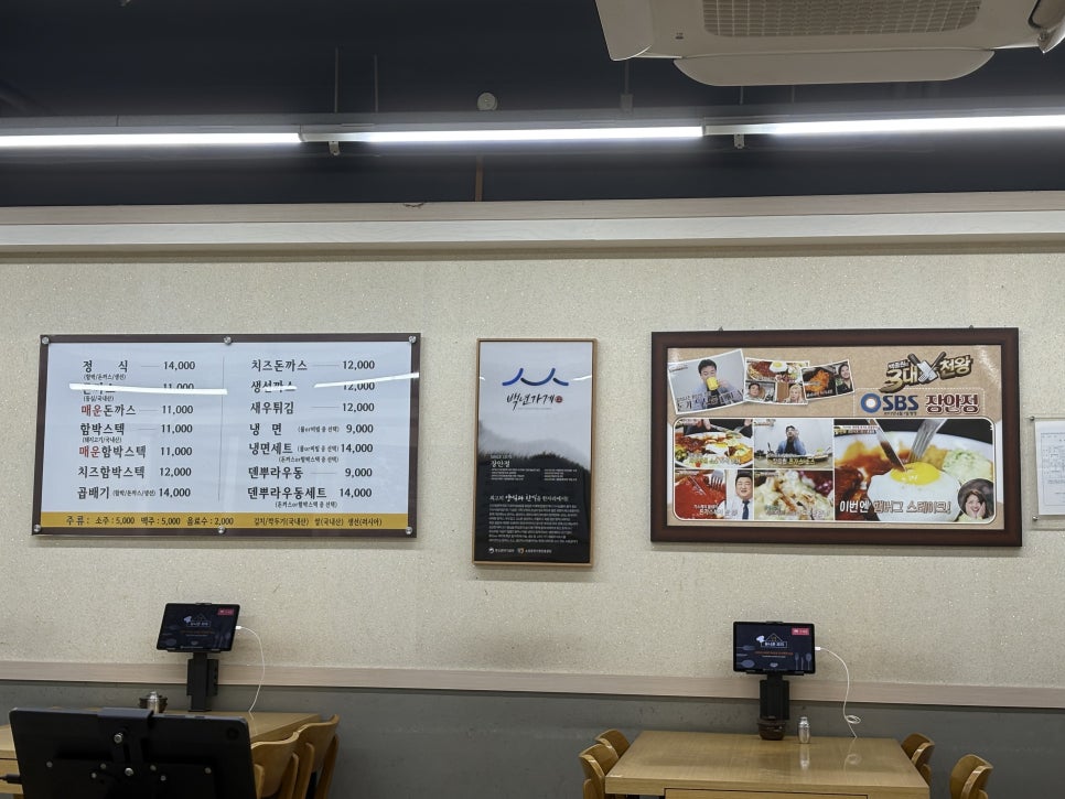 장안정 본점 사진 3
