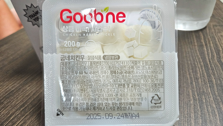 굽네치킨 태장우산점 사진 3