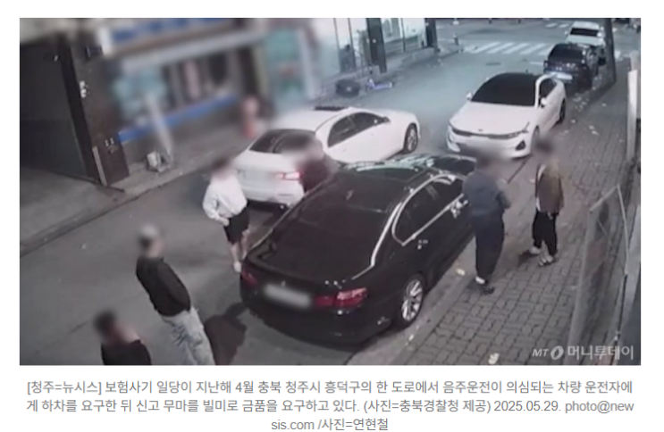  음주운전·고의사고·허위입원…늘어나는 보험사기, 피해는 결국 우리 몫..  