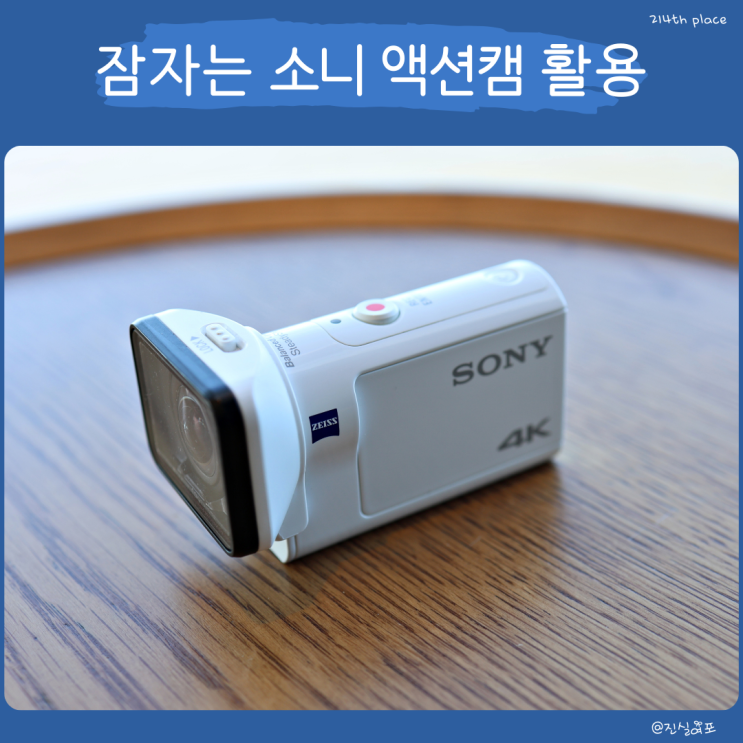  가을 골프를 위한 준비 소니 액션캠 활용기