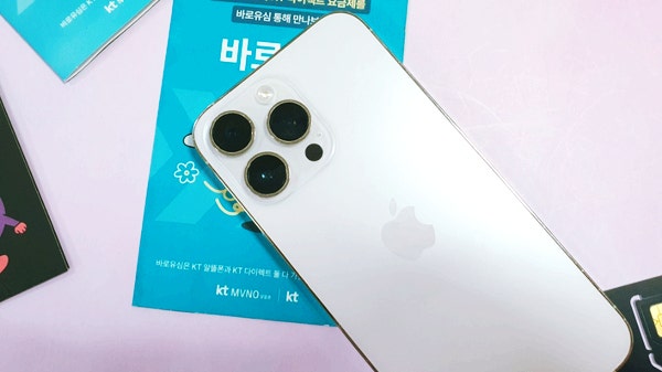  핸드폰 번호 이동 앤텔레콤 요금제 개통 방법
