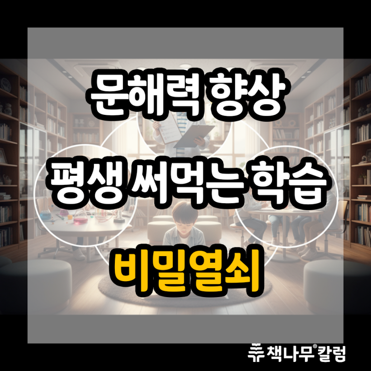  평생교육 능력은 문해력이 좌우한다?? 문해력에 대한 잘못된 이해