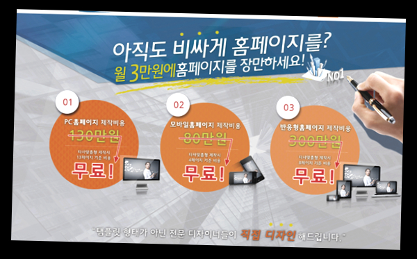  회사홈페이지제작 바른웹에서 시작하세요 – 합리적인 비용으로 내 홈페이지 갖기