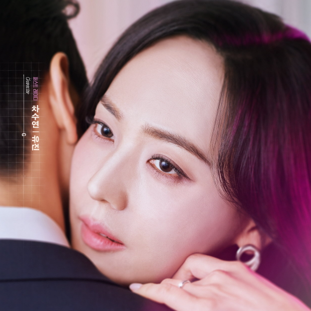 <b>퍼스트레이디</b> 등장인물 인물관계도 몇부작 - MBN 수목드라마