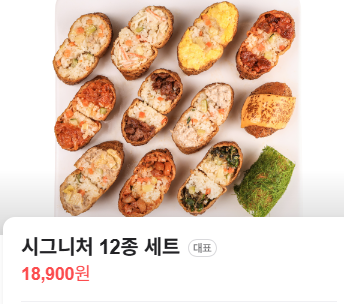 유부라이스 당산점 사진 3