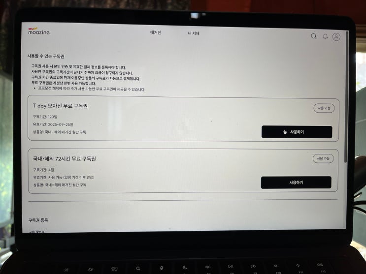  모아진 구독권 사용 후기 / SKT 감사제 투썸플레이스 50%, 멤버십은 던킨, 피자헛, 롯데월드 김해와 컬리(이번 쿠폰 필요하면 드림)